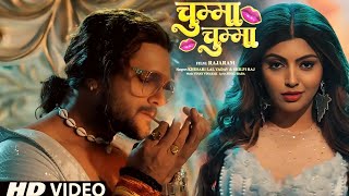 Video  Chuma Chuma  चुम्मा चुम्मा  khesari Lal Yadav  shilpi Raj  New Bhojpuri Song 2024 [upl. by Toh]