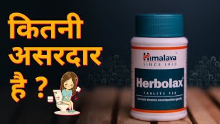 Himalaya Herbolax Tablet  कब्ज की सबसे असरदार दवाई  Uses Side Effects amp How to Use in Hindi [upl. by Ienttirb]