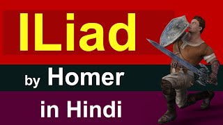 iliad summary in hindi  iliad by homer [upl. by Macfadyn600]