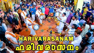 Harivarasanam song Nadaswaram  Mass Performance  Kothachira brothers Swami Saranam  Yesudas [upl. by Etteoj]