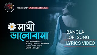 Sathi Valobasha  Mon Mane na  Dev  Koel  Miss Jojo  Jeet Gannguli  Bangla song [upl. by Adalie]