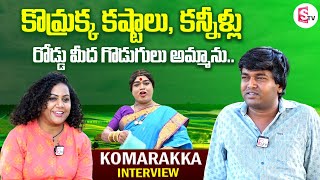 Jabardasth Komarakka Interview With Anchor Manjusha  Telugu Interviews  Komarakka Home Tour [upl. by Laurel]