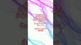 kartharin aasirvadham blessed Bible verse in Tamil and English  MFG Bible verse today [upl. by Kamat]