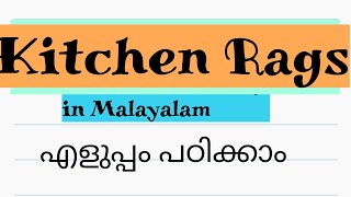 Kitchen Rags  Poem in Malayalam [upl. by Latsyk]