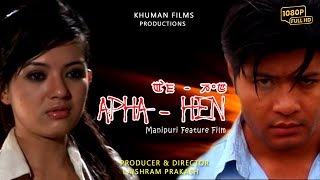 Apha  Hen  Gokul Athokpam  Kamala Saikhom  Manipuri Full Film [upl. by Anitahs]