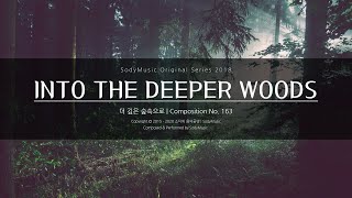 더 깊은 숲속으로Into The Deeper Woods  2018 Music by 랩소디Rhapsodies [upl. by Aiuqenehs29]