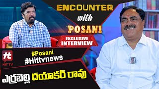 Minister Errabelli Dayakar Rao Exclusive Interview  Encounter With Posani HitTVNewsTelugu ​ ​ [upl. by Donovan]