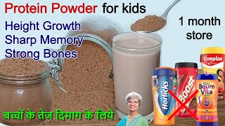 Protein Powder For Kids  बच्चों के लिये घर पर बनायें Bournvita Horlicks Complan से भी अच्छा प्रोटीन [upl. by Winni]