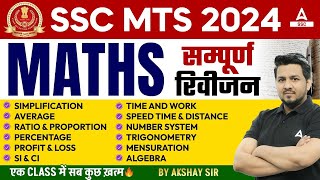 SSC MTS 2024  SSC MTS Maths Classes by Akshay Awasthi  SSC MTS Maths [upl. by Ellecrad707]