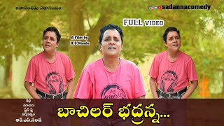 బాచిలర్ భద్రన్న Bachelor Bhadranna Comedy Shortfilm  Sadanna [upl. by Hawken]