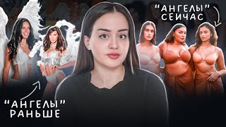 Как Шоу Victoria’s Secret разрушило жизнь моделей  Белла Хадид Адриана Лима Бриджит Малкольм [upl. by Albarran]