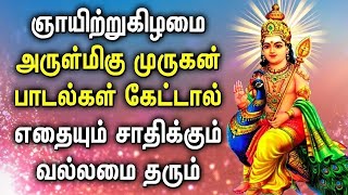 SUNDAY LORD MURUGAN BHAKTI PADAGAL  Best Murugan Tamil devotional songs  Murugan Bakthi Songs [upl. by Anma630]