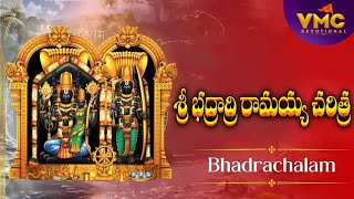 Sri BhadratriI Ramaya Charita 12  Ramadevi Chrithralu  Devotional Chrithralu  Vmv Devotional [upl. by Atiker]