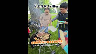 Grillfest am 9 Mail 2024 烧烤聚餐 [upl. by Chancey]