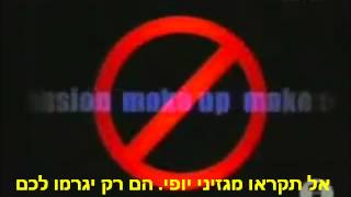 באז לרמן  שמן שיזוף מתורגם To Wear Sunscreen [upl. by Lesak]