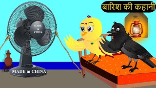 हिंदी कार्टूनChidiya Wala CartoonTuntuni Kahani CartoonHindi Lalch Cartoon tunikauwastoriestv [upl. by Nwadal]