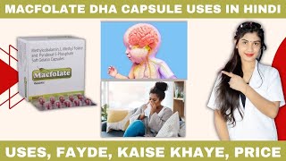 Macfolate Dha Capsule Uses in Hindi  Quatrefolic with Vitamins Capsules in Hindi  Dose  Price [upl. by Stutman]