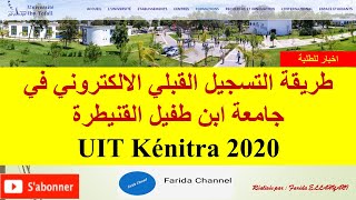 Inscription UIT Kénitra 2020 طريقة التسجيل القبلي الالكتروني في جامعة ابن طفيل القنيطرة [upl. by Cornall]