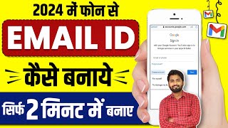 Email id kaise banaye  New email id kaise banaye  email id kaise banaen  How To Create Email id [upl. by Obla834]