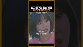 커플은 사지 말라는 그 물건 여신강림 차은우 문가영 아스트로 [upl. by Obadias]