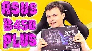 ASUS B450 PLUS ОБЗОР  Просто хорошая плата 3 [upl. by Elish]