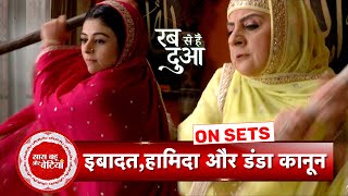 Rab Se Hai Dua Ibaadat amp Hamida In Action Mode Big Drama in Haider House  SBB [upl. by Nickie]