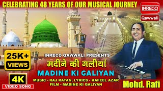 Madine Ki Galiyan  Mohd Rafi  Inreco Qawwali [upl. by Holden]