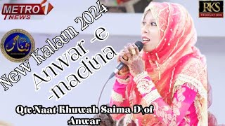 New Kalam 2024 emotional amp beautiful Kalam Lyrics Naat by Qtv Naat Khuwah Saima 🌹💐💐 [upl. by Fezoj]