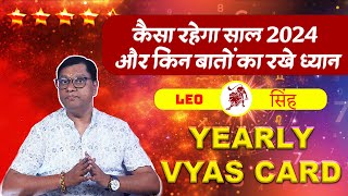 Leo  New Year Vyas Card 2024  1st Jan To 31st Dec  Vyas Card By Arun Kumar Vyas Astrologer [upl. by Aivatahs]