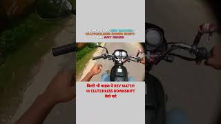 How to do Rev MatchClutchless Downshift on any category bike  किसी भी बाइक पे Revmatch कैसे करे [upl. by Hamrnand61]