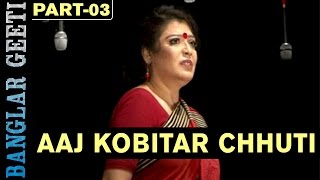 Aaj Kobitar Chhuti  Vol 3  Bengali Natok  Anol Kakoli Romeo  Full Video  Kiran [upl. by Aihtnys]