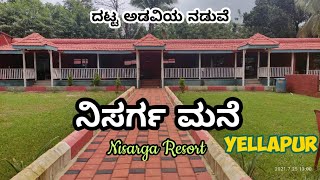 NISARGA RESORT YELLAPUR  NISARGA MANE  ನಿಸರ್ಗ ಮನೆ  Kannada Vlog [upl. by Rech508]