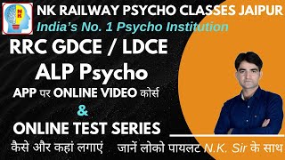 GDCE ALP Psycho Online Test Series amp Class Guidence nkrailwaypsychoclassesjaip2205 [upl. by Savvas481]