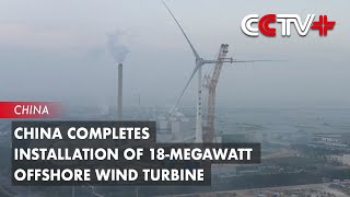 China Completes Installation of 18megawatt Offshore Wind Turbine [upl. by Leeann5]