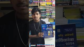 CURRENT AFFAIRS SPEEDY 2024 currentaffairs speedycurrentaffairs shortvideo [upl. by Ricca]