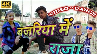 Ankit Agrawal Bajariya mein raja video ll  Shilpi  Raj  बजरिया में राजा [upl. by Arim]