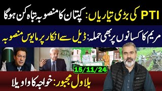 All Set for Long March PTI Preparations  Imran Khans Plan  Imran Riaz Khan VLOG [upl. by Llehctim]