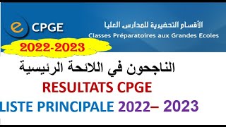 RESULTAT CPGE LISTE PRINCIPALE CPGE 2022 2023 نتائج الأقسام التحضيرية اللوائح الرئيسية 2022 2023 [upl. by Januarius]