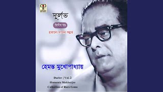 Amar Ekanta Prangane Barosha Elo [upl. by Suzanne]