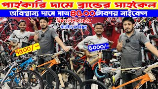 New Cycle Price In Bangladesh 2024🚲Bicycle Price In Chittagong 2024 🔥VelocePhoenixUplayedMustang🔥 [upl. by La Verne493]