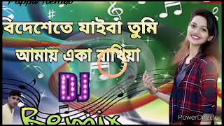 Bideshete Jaiba Tumi Amay Aka Rakhiya💞Super Hit Dj Remix Song💞Dj Pappu Dj St Remix [upl. by Ybbil]