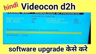 videocon d2h software update kaise kare  videocon d2h software update  100working trick [upl. by Ymmas]