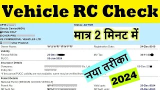 how to check vehicle rc status online 2024  gadi ki rc status kaise check kare [upl. by Knuth]