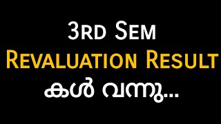 3rd Sem Revaluation Result Calicut University [upl. by Roma]