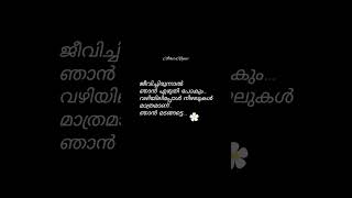 Nirangal than Nritham  ONV  MB Sreenivasan  S Janaki  Rajalakshmiquotes [upl. by Sakovich148]