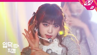 입덕직캠 아이즈원 최예나 직캠 4K Panorama IZONE Choi Yena FanCam  IZONE Onereeler Premiere [upl. by Grania]