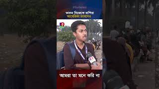 ভারত নিজেকে রাশিয়া আমেরিকার ও চীনের মত মনে করে [upl. by Elyr202]