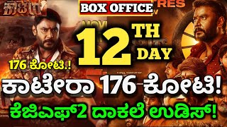 Kaatera Movie Review Kaatera Movie 12 Day Collection Kaatera Trailer Kaatera SongKaatera dboss [upl. by Notneiuq]