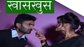 khas khus extra shot 1  episode 2 Dipak shushila yadav by Aama Agni Kumari Media [upl. by Adnilam105]