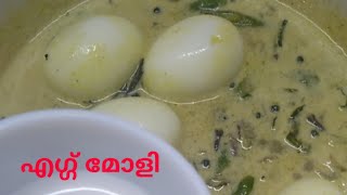 എഗ്ഗ് മോളി\Egg Molee\Quick amp Easy Recipe\shorts [upl. by Nivanod]